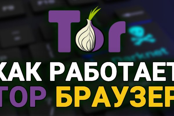 Кракен маркетплейс kr2web in площадка торговая