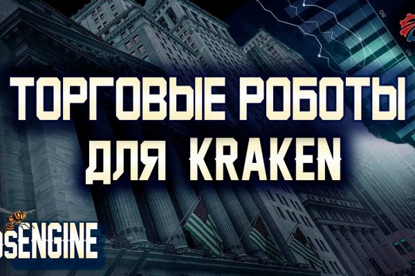 Kraken ссылка официальная