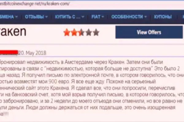 Kraken at сайт